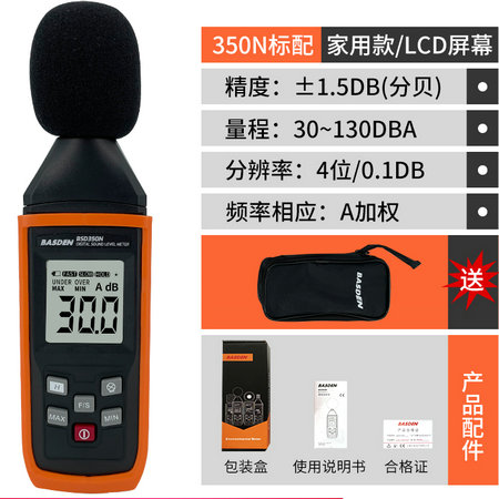 BSD-350N经济型噪音计